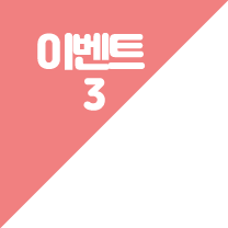 이벤트3 공유 배지